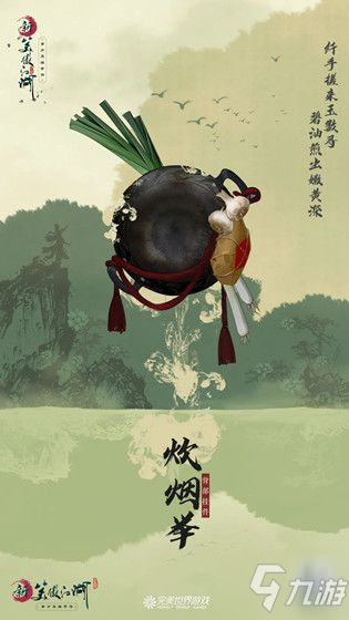 新笑傲江湖手游背飾系統(tǒng)4月30日上線 炊煙舉/閨窗伴背飾怎么獲得？[視頻][多圖]