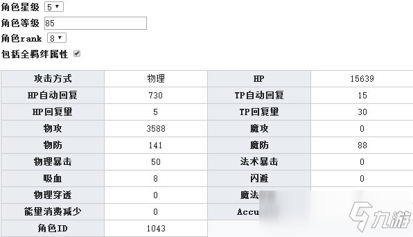 公主連結(jié)Re:Dive安蕓真琴技能 安蕓真琴圖鑒