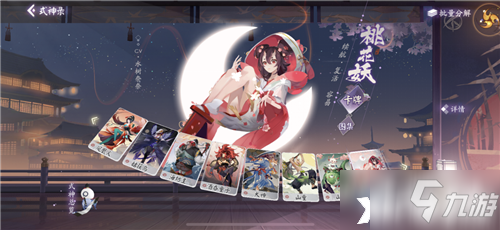 《<a id='link_pop' class='keyword-tag' href='https://www.9game.cn/yysbwp/'>阴阳师百闻牌</a>》蜃楼奇谭永续状态主题怎么玩 主题玩法