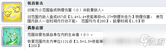 公主连结Re:Dive樱井望技能 樱井望图鉴