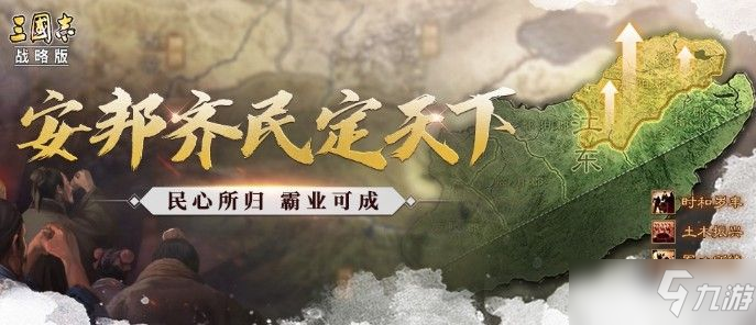 三國志戰(zhàn)略版pk賽季是什么意思？pk賽季規(guī)則玩法介紹