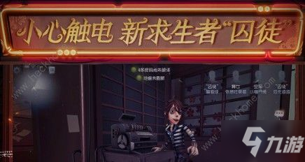 第五人格小提琴家怎么样 小提琴家背景故事详解[多图]