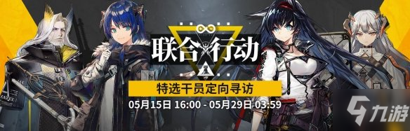 《明日方舟》一周年庆典活动预告 庆典活动汇总