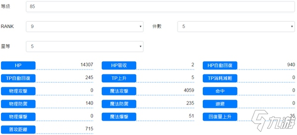 公主連結(jié)Re:Dive支倉伊緒技能 支倉伊緒圖鑒