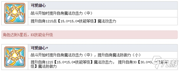 公主連結(jié)Re:Dive支倉伊緒技能 支倉伊緒圖鑒