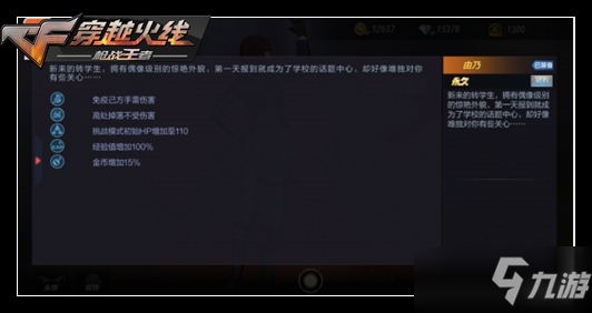 CF手游由乃属性怎么样_由乃属性技能图文详解