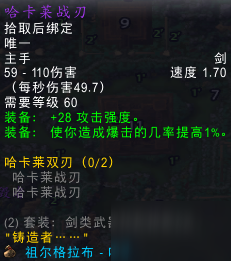 魔兽世界怀旧服哈卡掉什么装备？哈卡掉落一览