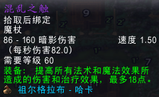 魔兽世界怀旧服哈卡掉什么装备？哈卡掉落一览