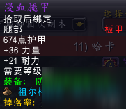 魔獸世界懷舊服哈卡掉什么裝備？哈卡掉落一覽