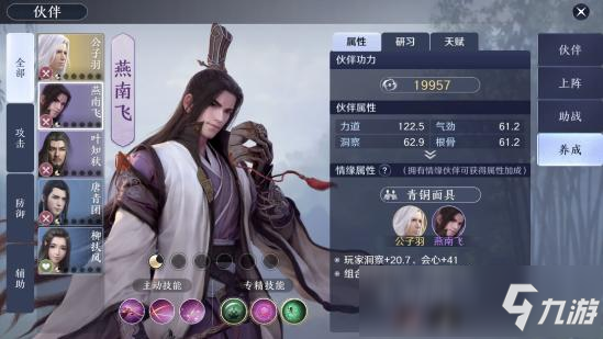 <a id='link_pop' class='keyword-tag' href='https://www.9game.cn/tymyd/'>天涯明月刀手游</a>奇遇八荒之焰不忘初心 解锁燕南飞全流程详解