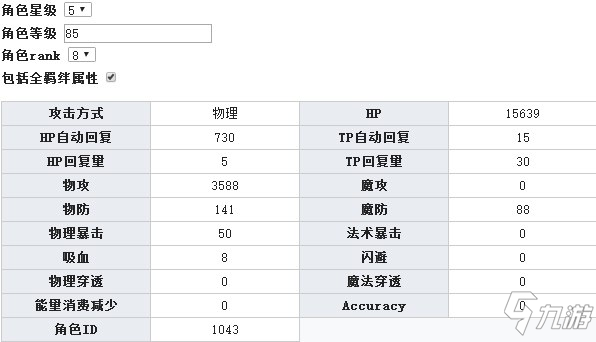 公主連結(jié)Re:Dive安蕓真琴技能 安蕓真琴圖鑒