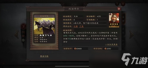 三国志战略版程普厉害吗 三国志战略版程普最强阵容推荐