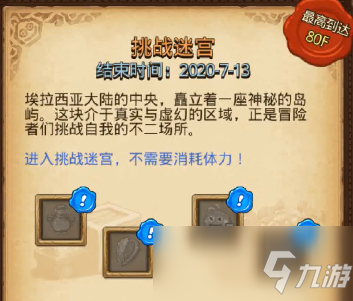 <a id='link_pop' class='keyword-tag' href='https://www.9game.cn/slmbsydmg/'>不思议迷宫</a>挑战迷宫怎么打 挑战迷宫全任务完成攻略