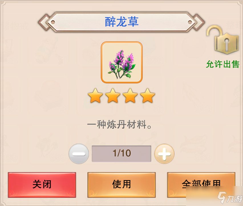 <a id='link_pop' class='keyword-tag' href='https://www.9game.cn/xbxxz/'>想不想修真</a>醉龙草在哪获得