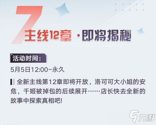 雙生視界主線十二章攻略大全 雙生視界主線十二章怎么過