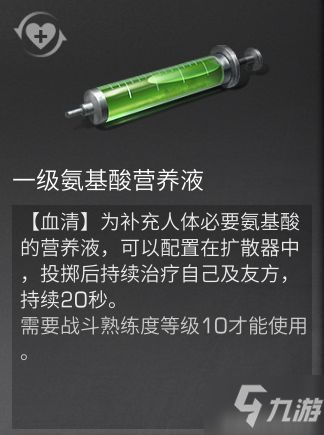 明日之后辐射高校登顶攻略 辐射高校怎么玩