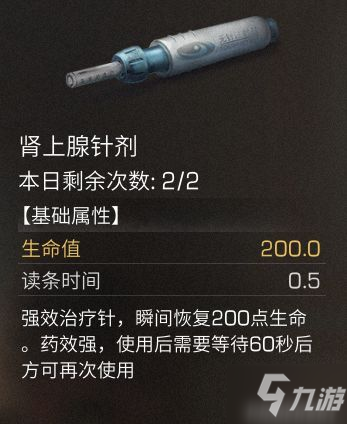 明日之后辐射高校登顶攻略 辐射高校怎么玩