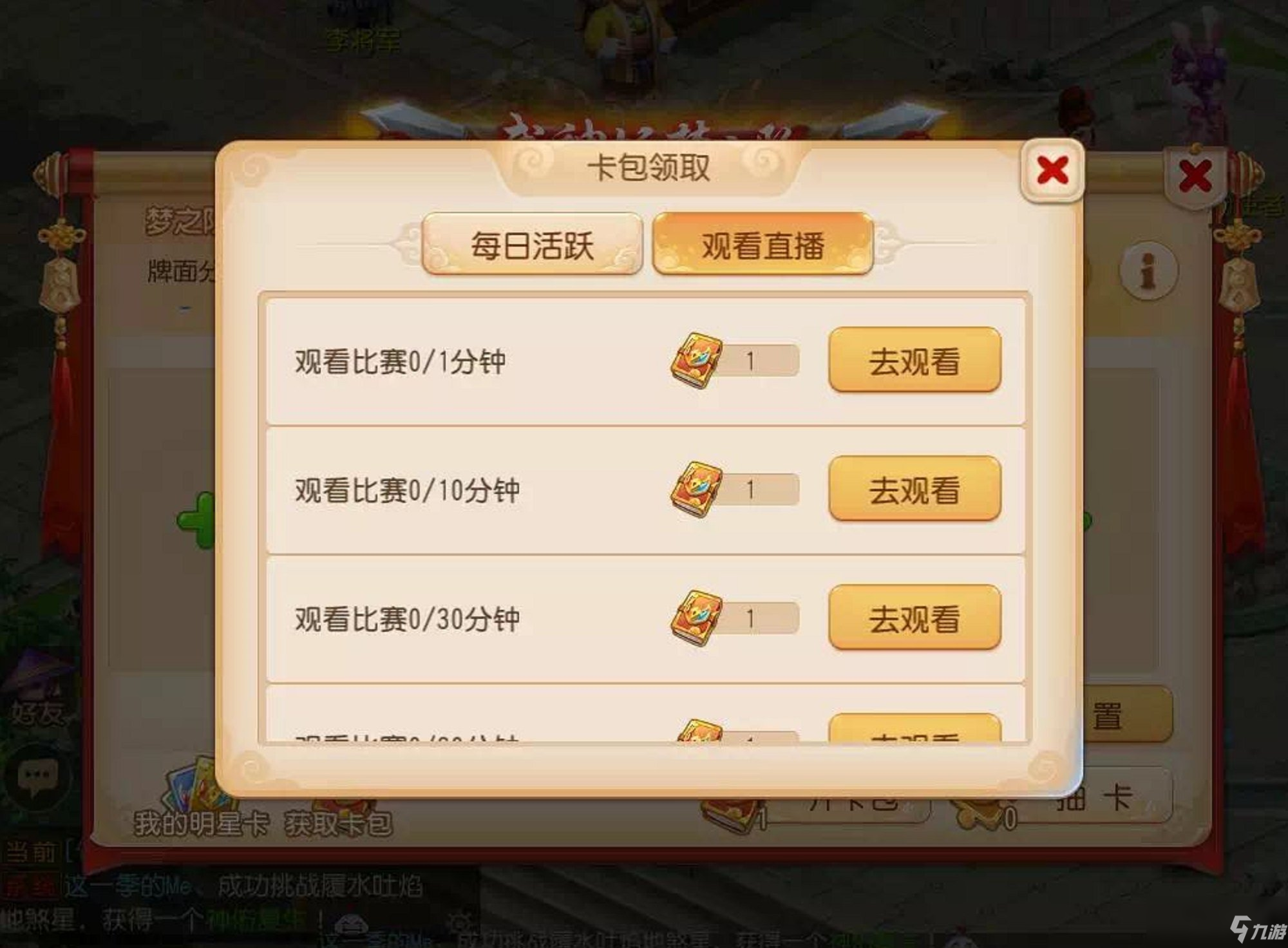 体验升级，《梦幻西游》手游武神坛梦之队玩法优化