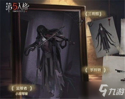 第五人格小提琴家怎么加点_小提琴家加点方法介绍