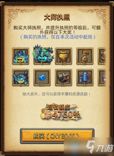 《不思议迷宫》探险执照玩法及奖励介绍