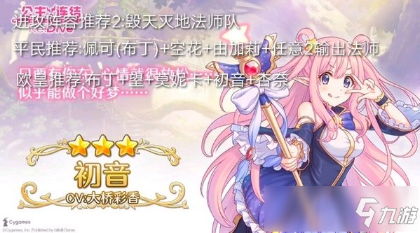 公主连结Re:Divejjc平民阵容推荐和欧皇阵容推荐