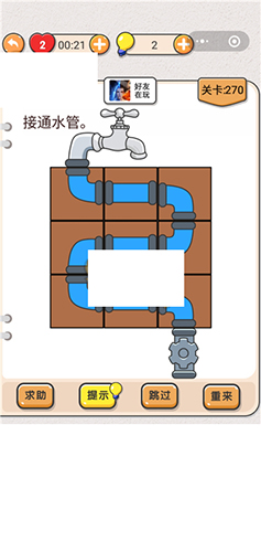 我不是豬頭第270關(guān)怎么過(guò) 接通水管關(guān)卡攻略