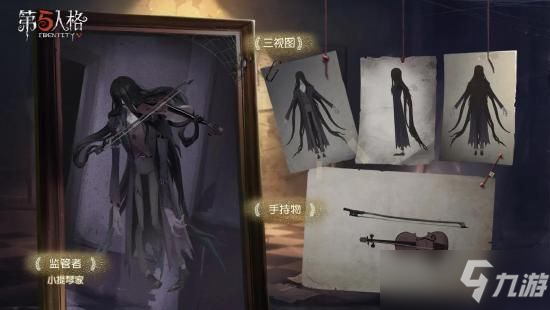 第五人格小提琴家什么时候出？小提琴家上线时间及背景故事介绍