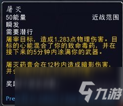 《魔獸世界》9.0盜賊PVE天賦選擇