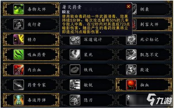 《魔獸世界》9.0盜賊溫希爾盟約技能詳解