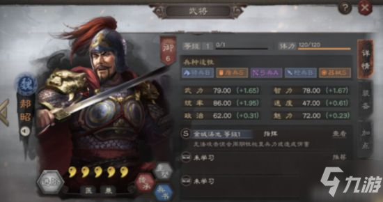 三国志战略版S3赛季魏将郝昭攻略 郝昭怎么样