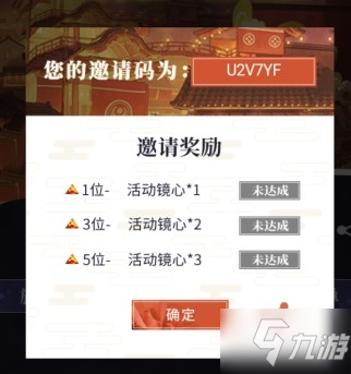 山海镜花邀请码U2V7YF