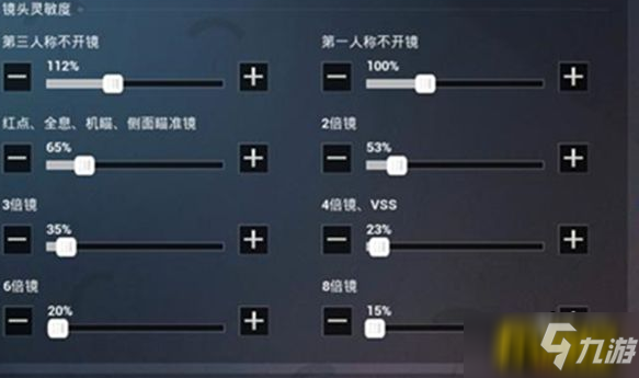 和平精英SS7赛季最稳压枪灵敏度怎么设置-SS7赛季最稳压枪灵敏度设置分享