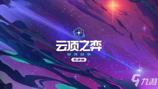 云顶之弈10.8暗星重装狙神玩法攻略