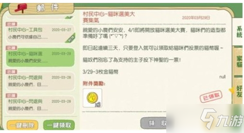 小森生活金貓幣作用是什么_小森生活金貓幣作用一覽