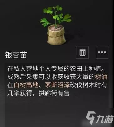 明日之后致富攻略 副職業(yè)致福詳解