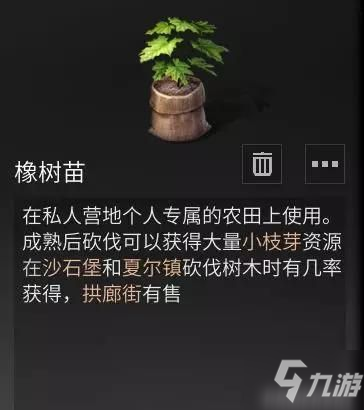 明日之后致富攻略 副職業(yè)致福詳解