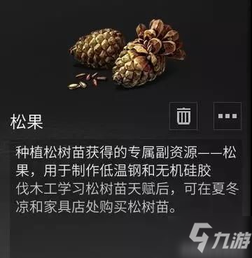 明日之后致富攻略 副職業(yè)致福詳解