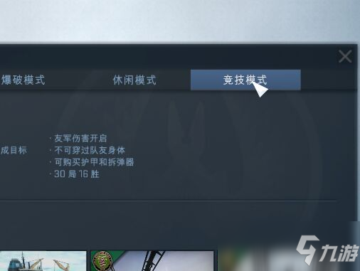 csgo怎么打排位