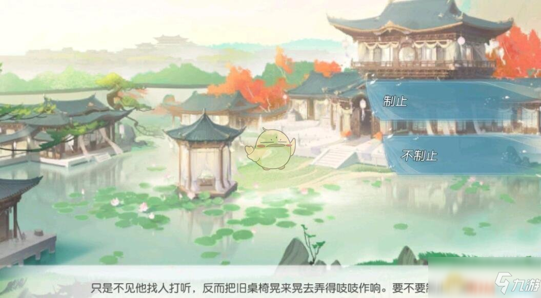 《花與劍》李慕凡小筑邀請(qǐng)攻略