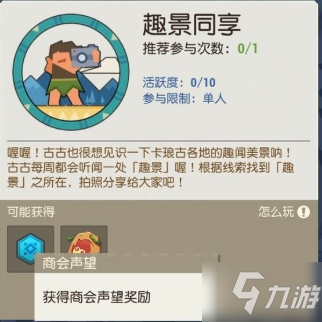 海岛纪元新手前期做什么