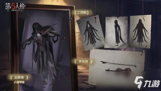 第五人格小提琴家什么时候上线 新监管者安东尼奥上线时间