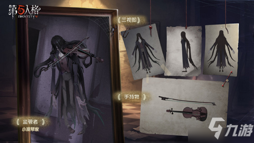 第五人格小提琴家攻略大全 新监管者安东尼奥天赋及玩法介绍
