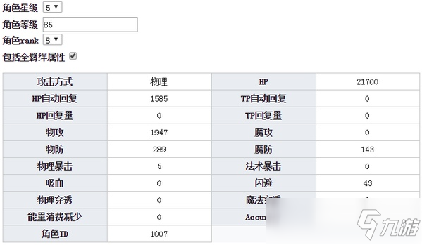 公主连结Re:Dive出云宫子技能 出云宫子图鉴