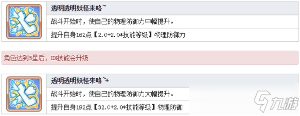 公主连结Re:Dive出云宫子技能 出云宫子图鉴