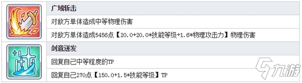 公主连结Re:Dive姬塔技能 姬塔图鉴