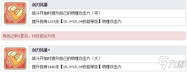 公主连结Re:Dive姬塔技能 姬塔图鉴