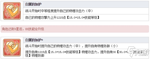 公主连结Re:Dive莫妮卡・拜斯温特技能 莫妮卡・拜斯温特图鉴