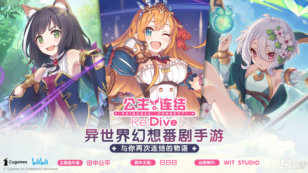 公主连结第一期团队战什么时候开？第一期公会战备战阵容推荐
