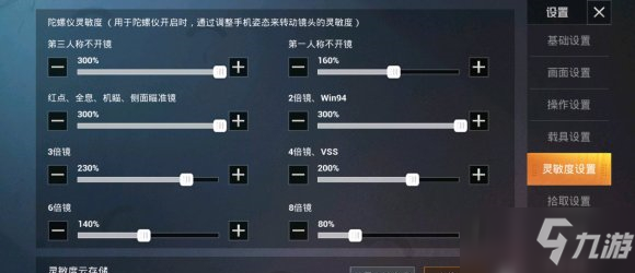 和平精英SS7灵敏度怎么设置_SS7最佳灵敏度推荐