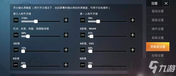 和平精英SS7灵敏度怎么设置_SS7最佳灵敏度推荐